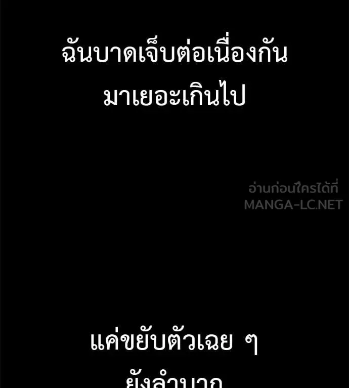 Red Shirt มัจจุราชชุดแดง ตอนที่ 32 หน้า 128