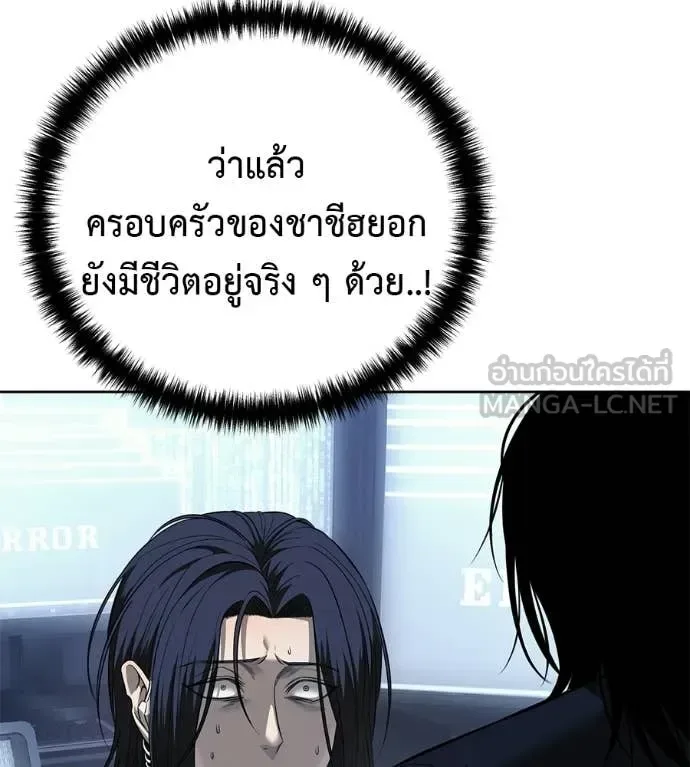 Red Shirt มัจจุราชชุดแดง ตอนที่ 32 หน้า 13