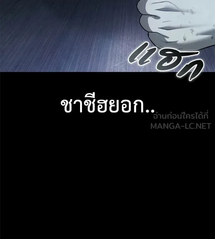 Red Shirt มัจจุราชชุดแดง ตอนที่ 32 หน้า 130