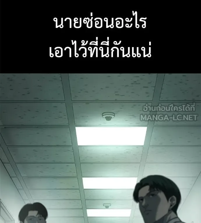 Red Shirt มัจจุราชชุดแดง ตอนที่ 32 หน้า 131
