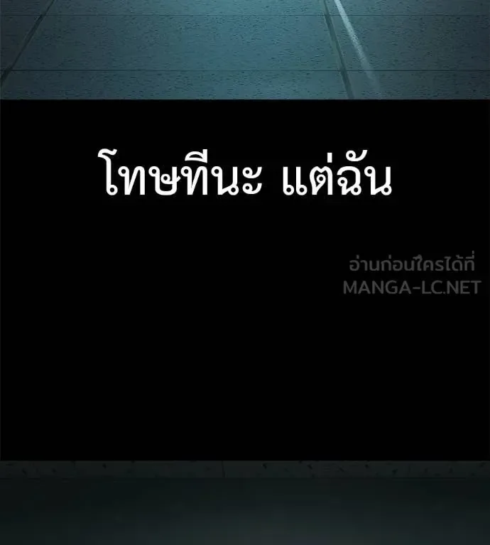 Red Shirt มัจจุราชชุดแดง ตอนที่ 32 หน้า 135
