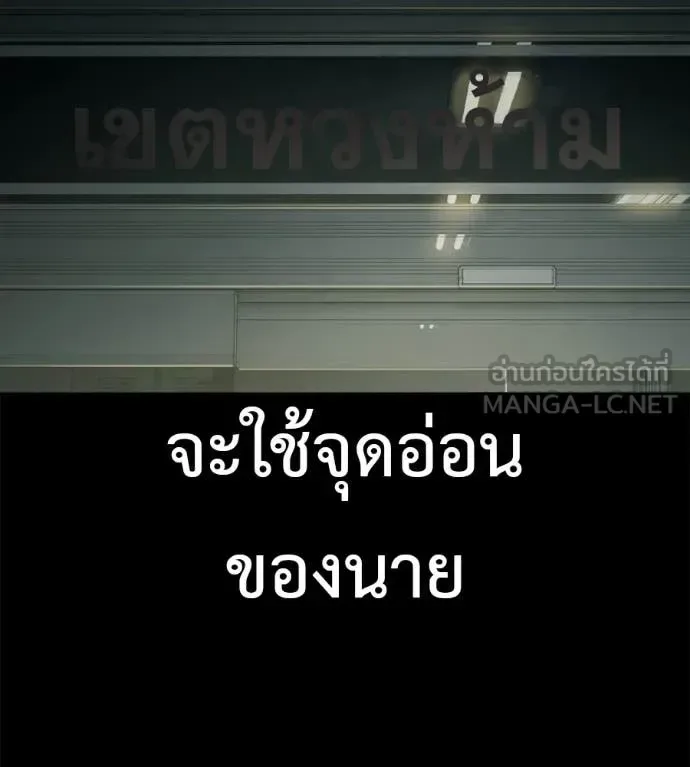 Red Shirt มัจจุราชชุดแดง ตอนที่ 32 หน้า 136
