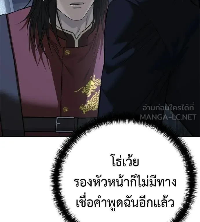 Red Shirt มัจจุราชชุดแดง ตอนที่ 32 หน้า 14