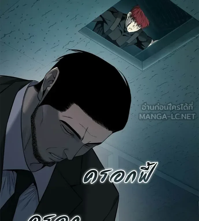Red Shirt มัจจุราชชุดแดง ตอนที่ 32 หน้า 141