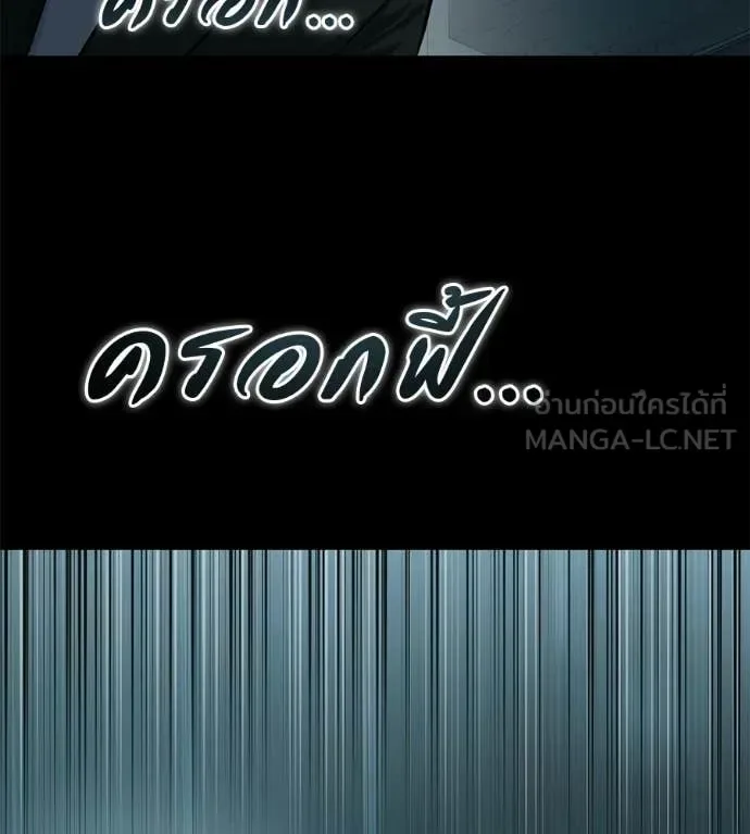Red Shirt มัจจุราชชุดแดง ตอนที่ 32 หน้า 142