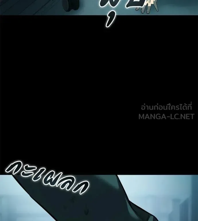 Red Shirt มัจจุราชชุดแดง ตอนที่ 32 หน้า 144
