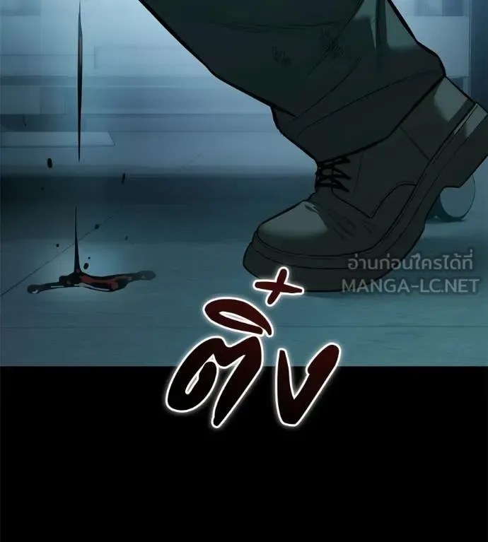 Red Shirt มัจจุราชชุดแดง ตอนที่ 32 หน้า 145