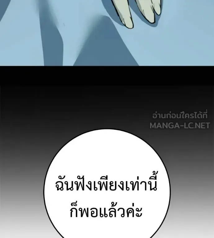 Red Shirt มัจจุราชชุดแดง ตอนที่ 32 หน้า 151