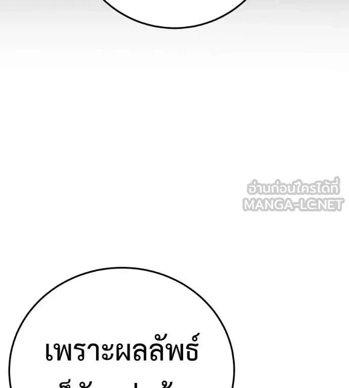 Red Shirt มัจจุราชชุดแดง ตอนที่ 32 หน้า 152