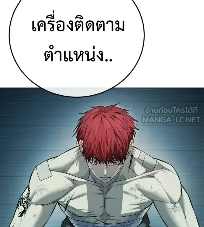Red Shirt มัจจุราชชุดแดง ตอนที่ 32 หน้า 156