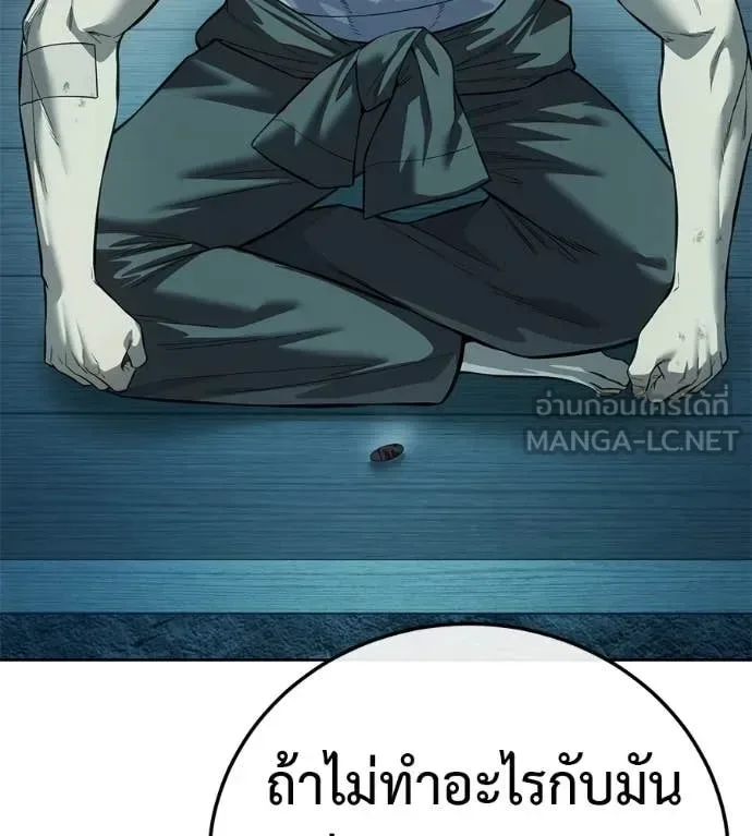 Red Shirt มัจจุราชชุดแดง ตอนที่ 32 หน้า 157