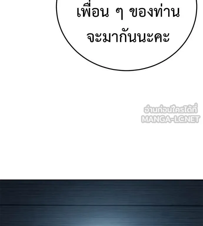 Red Shirt มัจจุราชชุดแดง ตอนที่ 32 หน้า 158