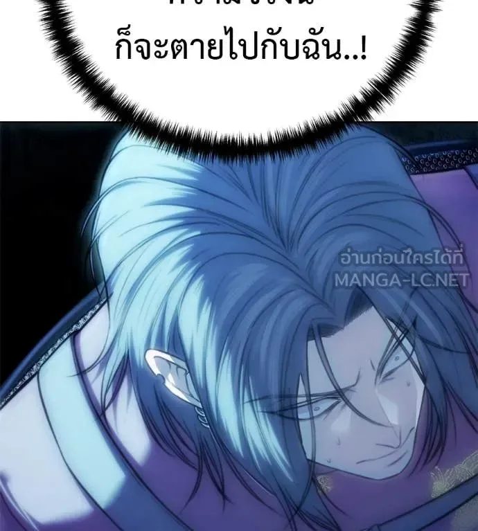 Red Shirt มัจจุราชชุดแดง ตอนที่ 32 หน้า 16