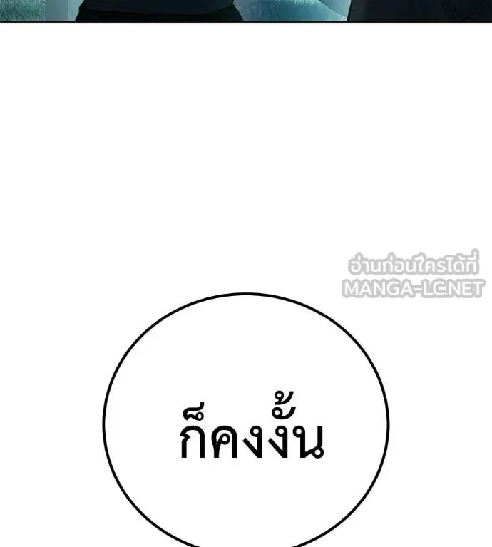 Red Shirt มัจจุราชชุดแดง ตอนที่ 32 หน้า 163