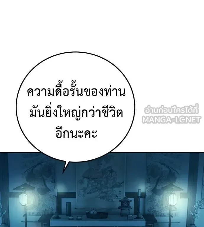 Red Shirt มัจจุราชชุดแดง ตอนที่ 32 หน้า 166