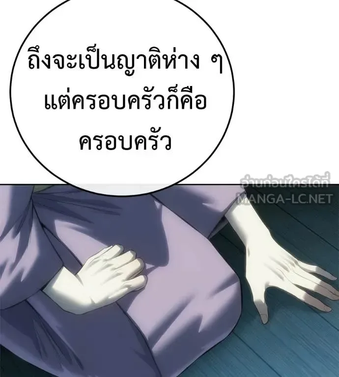 Red Shirt มัจจุราชชุดแดง ตอนที่ 32 หน้า 169