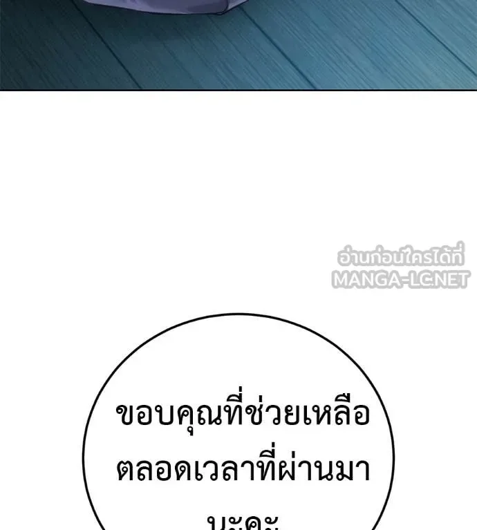 Red Shirt มัจจุราชชุดแดง ตอนที่ 32 หน้า 170