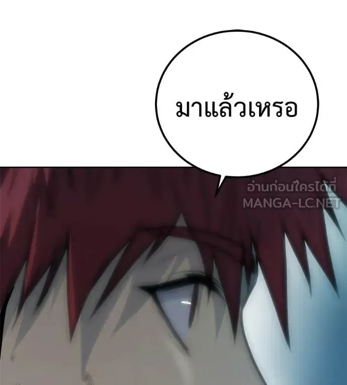 Red Shirt มัจจุราชชุดแดง ตอนที่ 32 หน้า 176