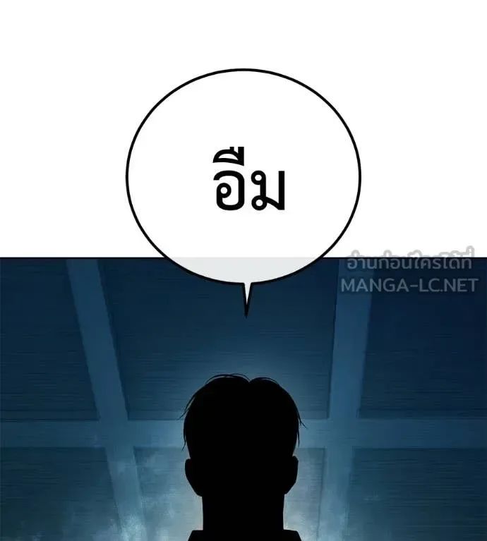 Red Shirt มัจจุราชชุดแดง ตอนที่ 32 หน้า 178