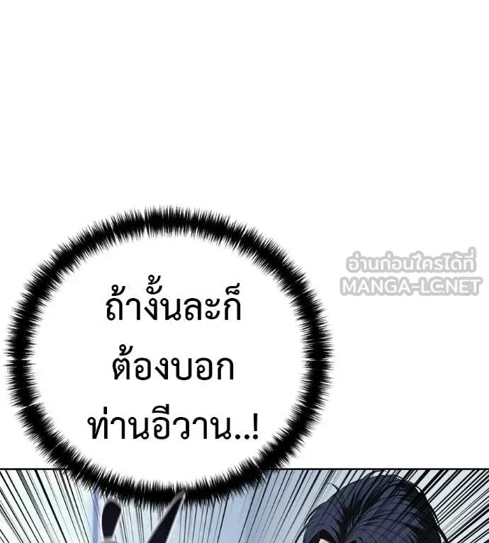 Red Shirt มัจจุราชชุดแดง ตอนที่ 32 หน้า 18