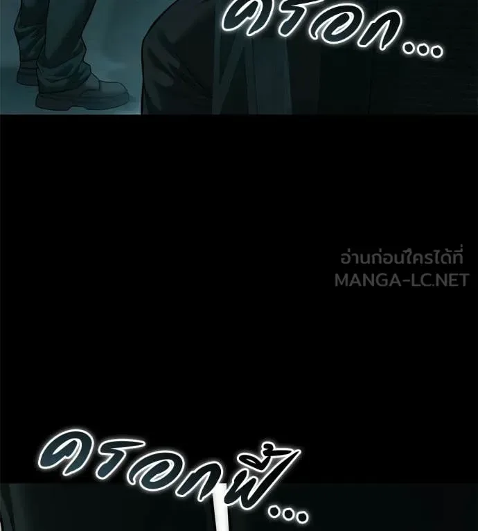Red Shirt มัจจุราชชุดแดง ตอนที่ 32 หน้า 189