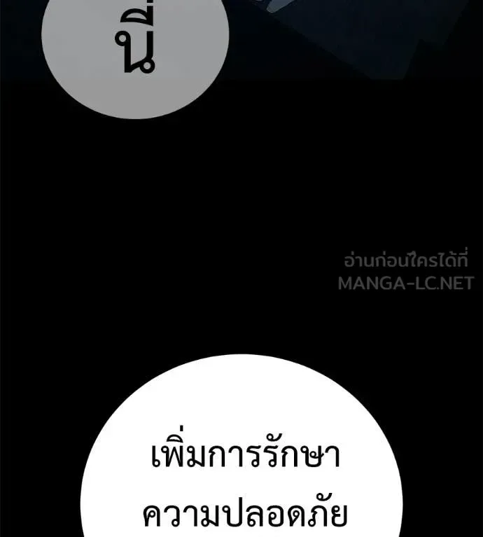 Red Shirt มัจจุราชชุดแดง ตอนที่ 32 หน้า 196