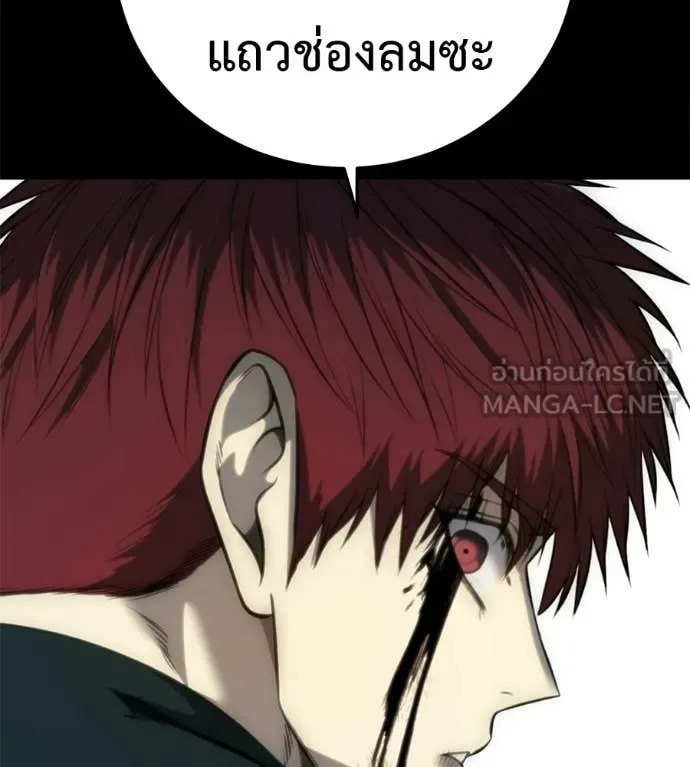 Red Shirt มัจจุราชชุดแดง ตอนที่ 32 หน้า 197