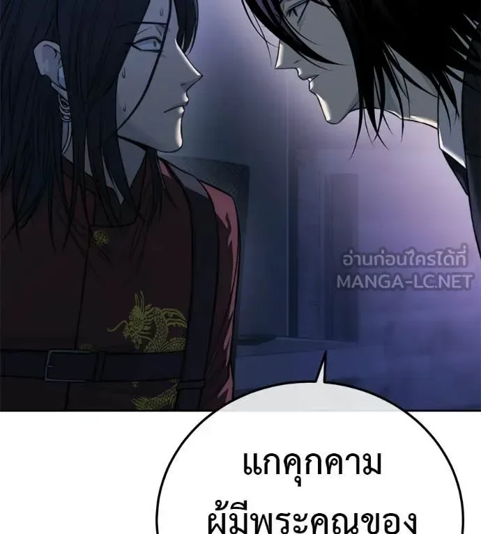 Red Shirt มัจจุราชชุดแดง ตอนที่ 32 หน้า 2