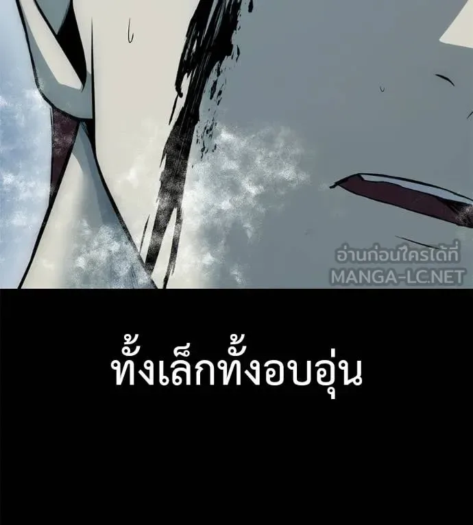 Red Shirt มัจจุราชชุดแดง ตอนที่ 32 หน้า 208