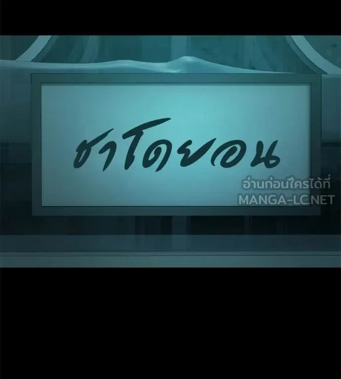 Red Shirt มัจจุราชชุดแดง ตอนที่ 32 หน้า 213