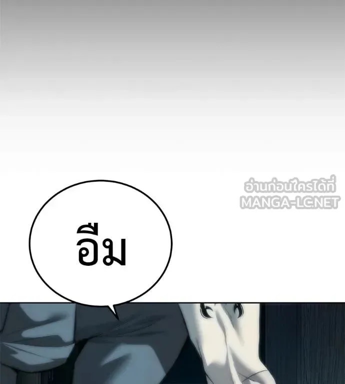Red Shirt มัจจุราชชุดแดง ตอนที่ 32 หน้า 215
