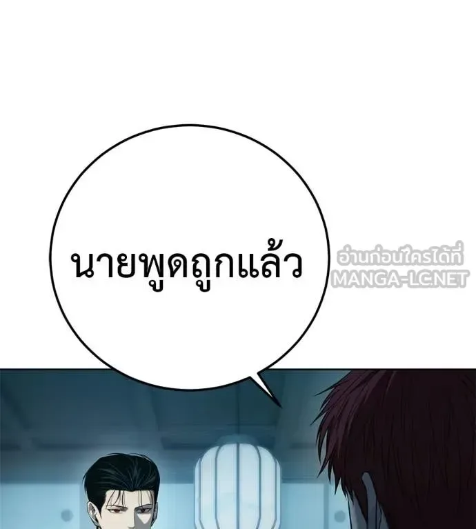 Red Shirt มัจจุราชชุดแดง ตอนที่ 32 หน้า 217