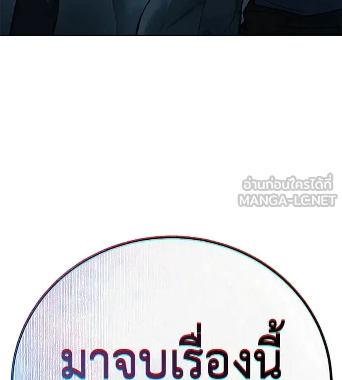 Red Shirt มัจจุราชชุดแดง ตอนที่ 32 หน้า 219