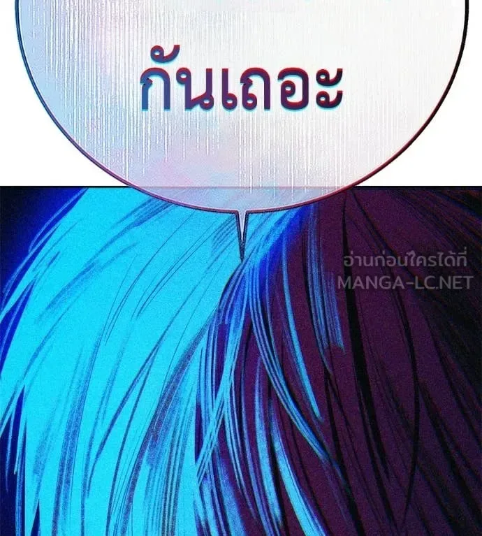 Red Shirt มัจจุราชชุดแดง ตอนที่ 32 หน้า 220