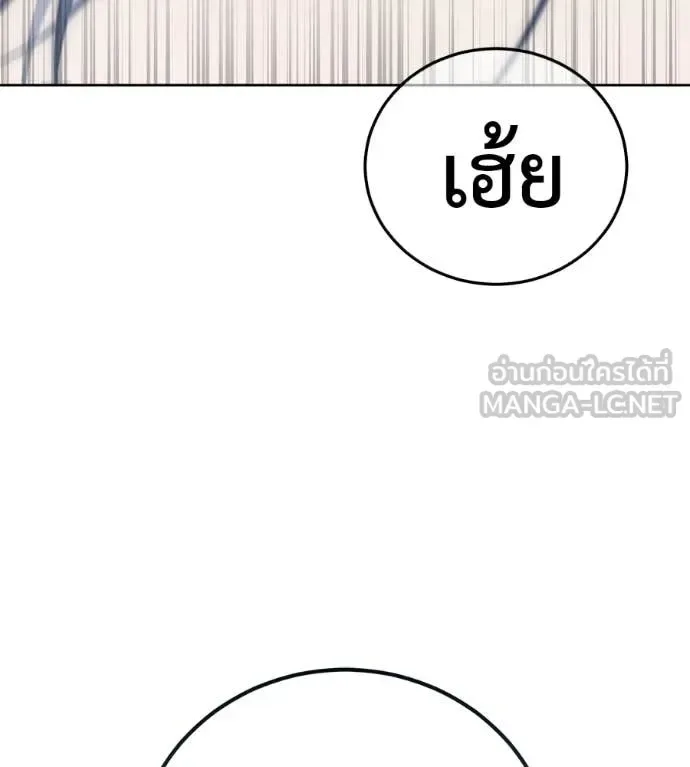 Red Shirt มัจจุราชชุดแดง ตอนที่ 32 หน้า 23