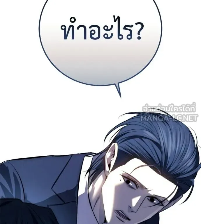 Red Shirt มัจจุราชชุดแดง ตอนที่ 32 หน้า 24