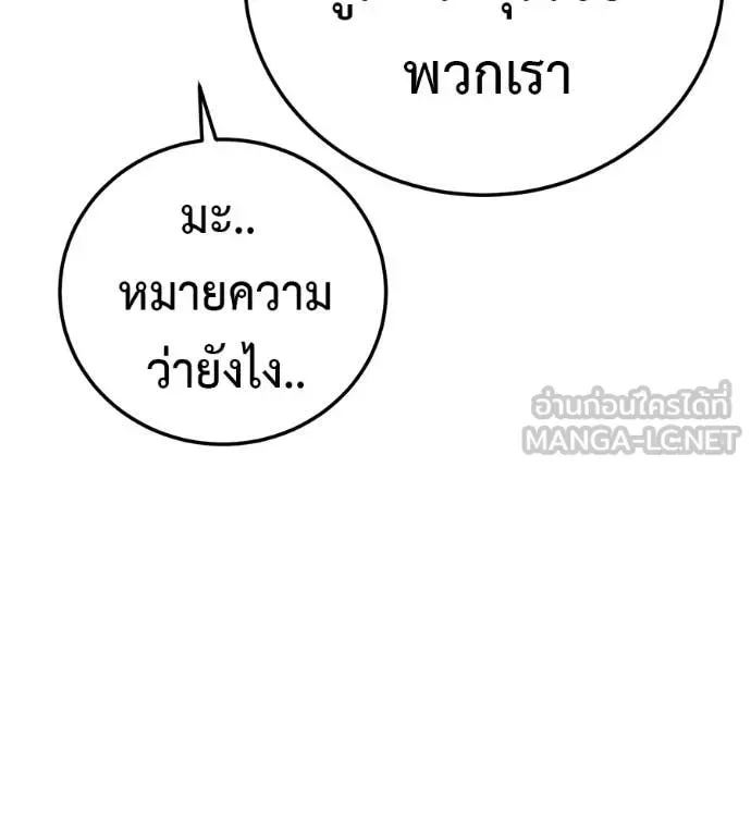 Red Shirt มัจจุราชชุดแดง ตอนที่ 32 หน้า 3