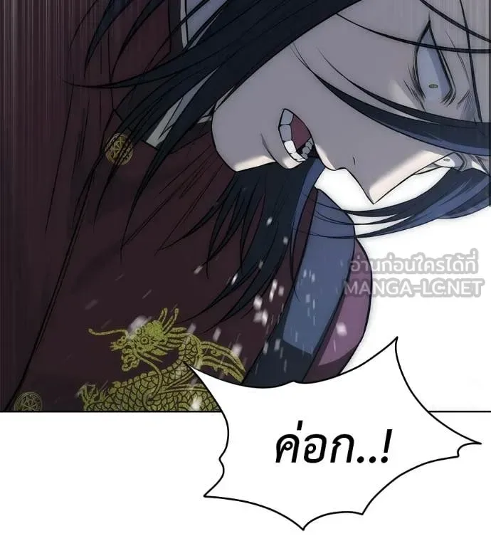 Red Shirt มัจจุราชชุดแดง ตอนที่ 32 หน้า 36