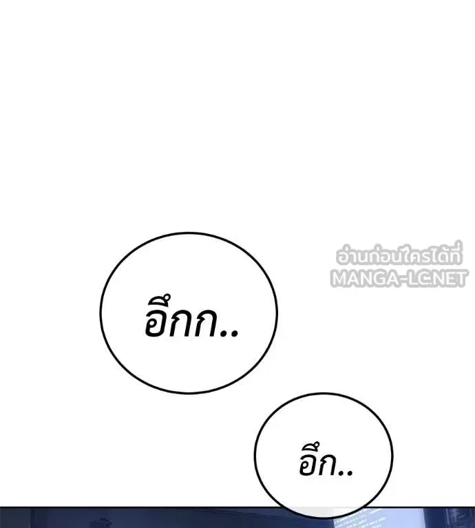 Red Shirt มัจจุราชชุดแดง ตอนที่ 32 หน้า 37