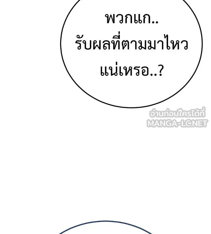 Red Shirt มัจจุราชชุดแดง ตอนที่ 32 หน้า 39