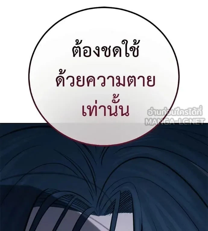 Red Shirt มัจจุราชชุดแดง ตอนที่ 32 หน้า 4