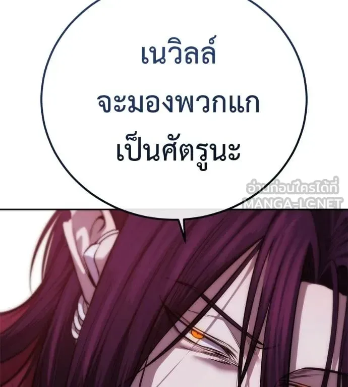 Red Shirt มัจจุราชชุดแดง ตอนที่ 32 หน้า 40