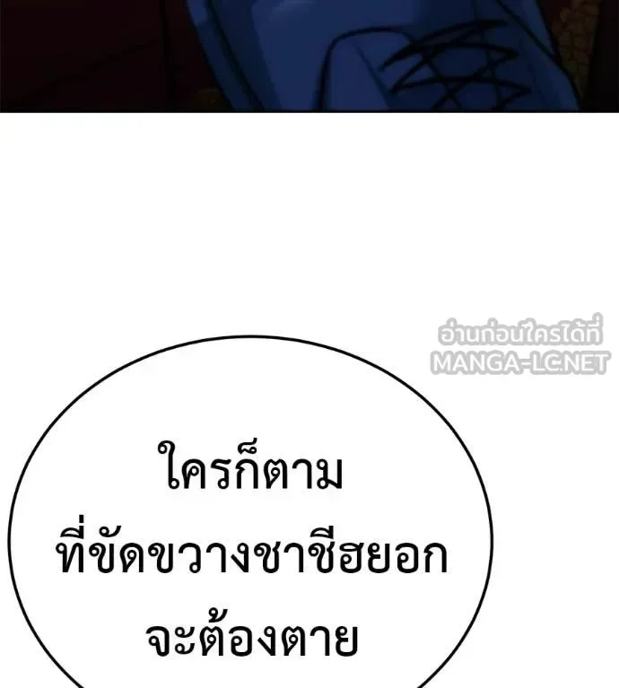Red Shirt มัจจุราชชุดแดง ตอนที่ 32 หน้า 42