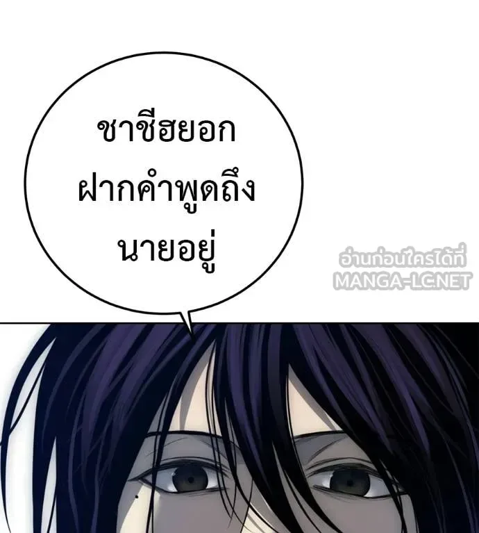 Red Shirt มัจจุราชชุดแดง ตอนที่ 32 หน้า 45