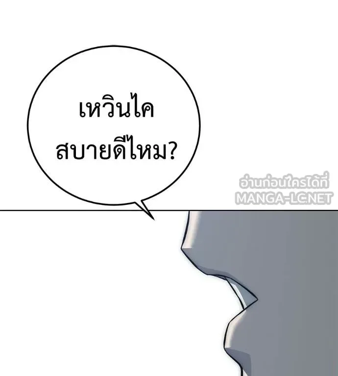 Red Shirt มัจจุราชชุดแดง ตอนที่ 32 หน้า 47