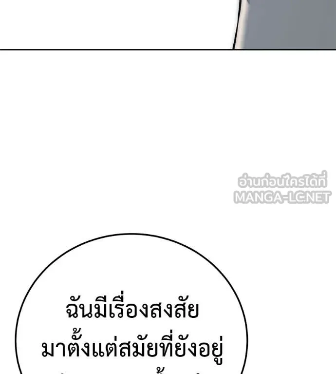 Red Shirt มัจจุราชชุดแดง ตอนที่ 32 หน้า 48