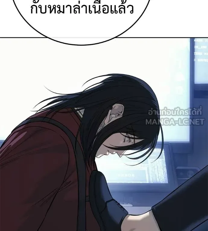 Red Shirt มัจจุราชชุดแดง ตอนที่ 32 หน้า 49