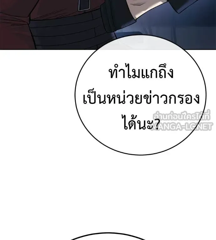 Red Shirt มัจจุราชชุดแดง ตอนที่ 32 หน้า 50