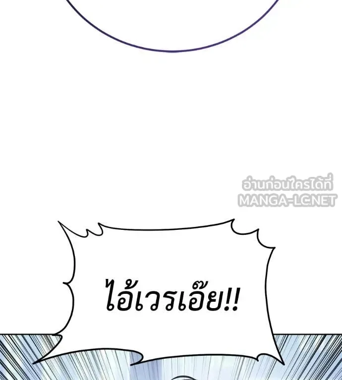 Red Shirt มัจจุราชชุดแดง ตอนที่ 32 หน้า 56