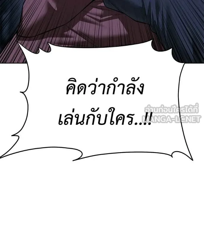 Red Shirt มัจจุราชชุดแดง ตอนที่ 32 หน้า 58